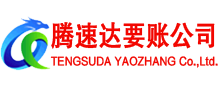 镜湖收账公司