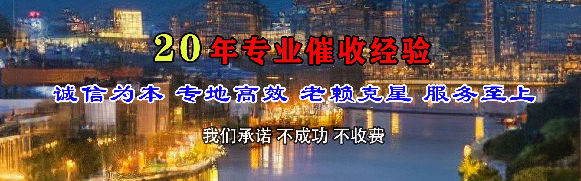镜湖要账公司
